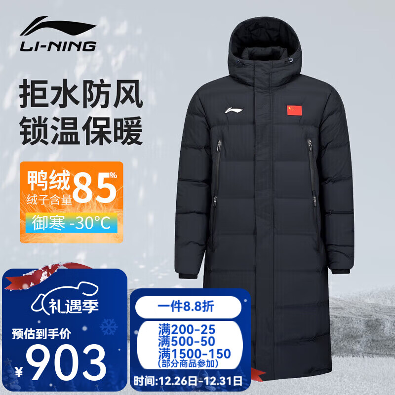 李宁羽毛球系列羽绒服男女中长款冬季保暖蓬松舒适加厚休闲防风运动服 黑色137【长款】 M