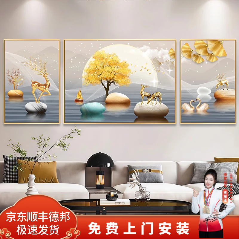 土尚土客厅装饰画现代简约沙发背景墙挂画2025新款大气壁画轻奢三联画 福禄和睦A1 晶瓷画-左右30*40cm+中间60*40cm金色铝合金外框
