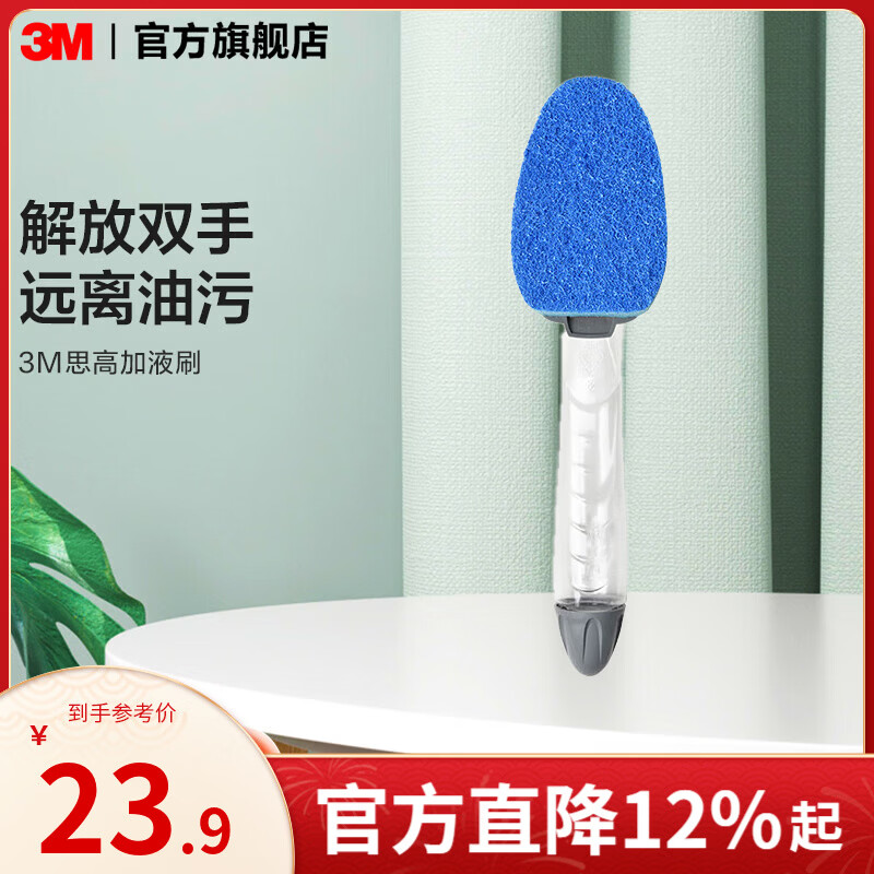 3M ˼�� ����ʽ˫��ٽ��ˢ�����������ˢ�����滻ˢͷ���cbg ����ճ���á���Һ��ˢ 19.11Ԫ