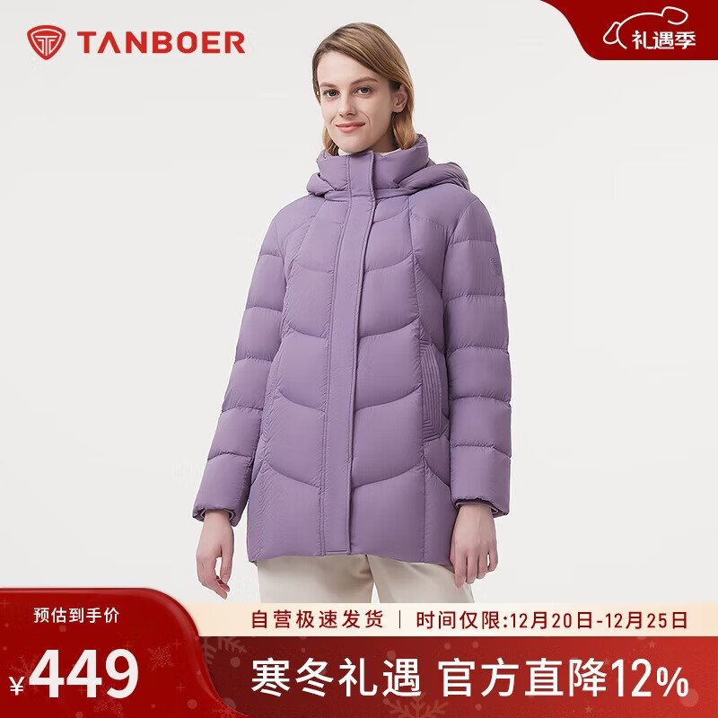 坦博尔羽绒服女中长款带帽宽松舒适保暖妈妈款外套510560D 香融紫 165 
