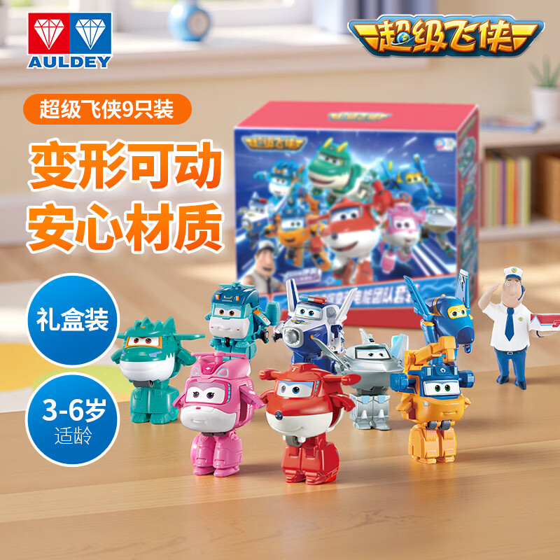 奥迪双钻（AULDEY）超级飞侠迷你变形电能角色套装9只装男女孩玩具生日礼物新年礼物