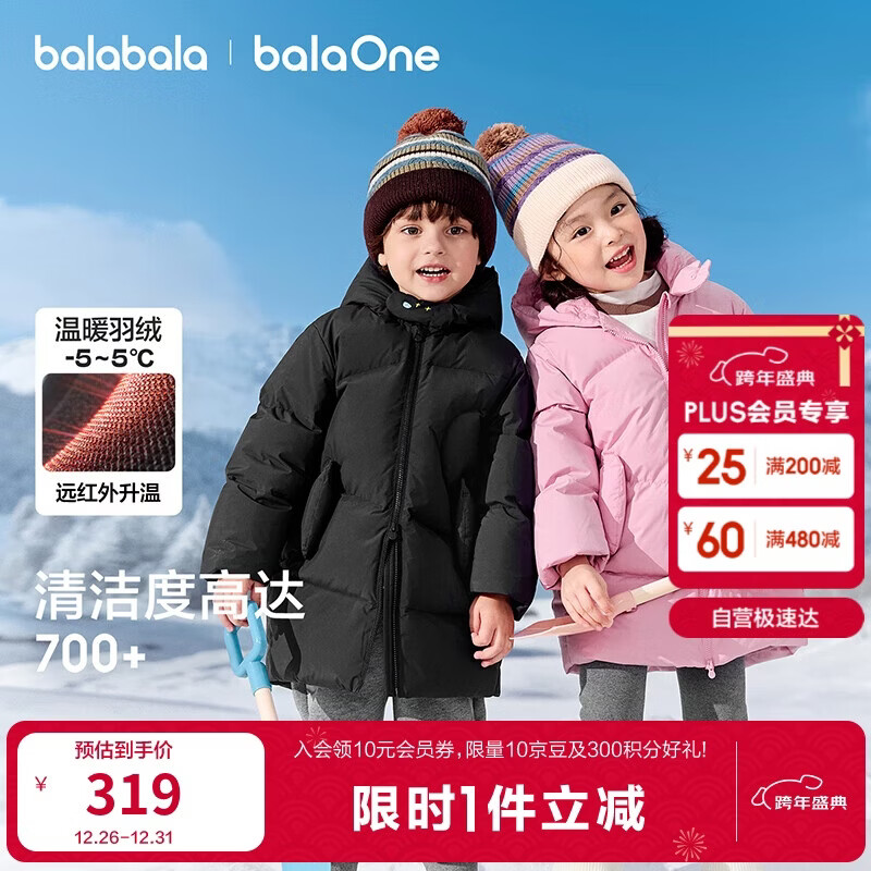 巴拉巴拉童装儿童羽绒服女男童2025新款冬中长款加厚保暖外套纯色连帽衣服