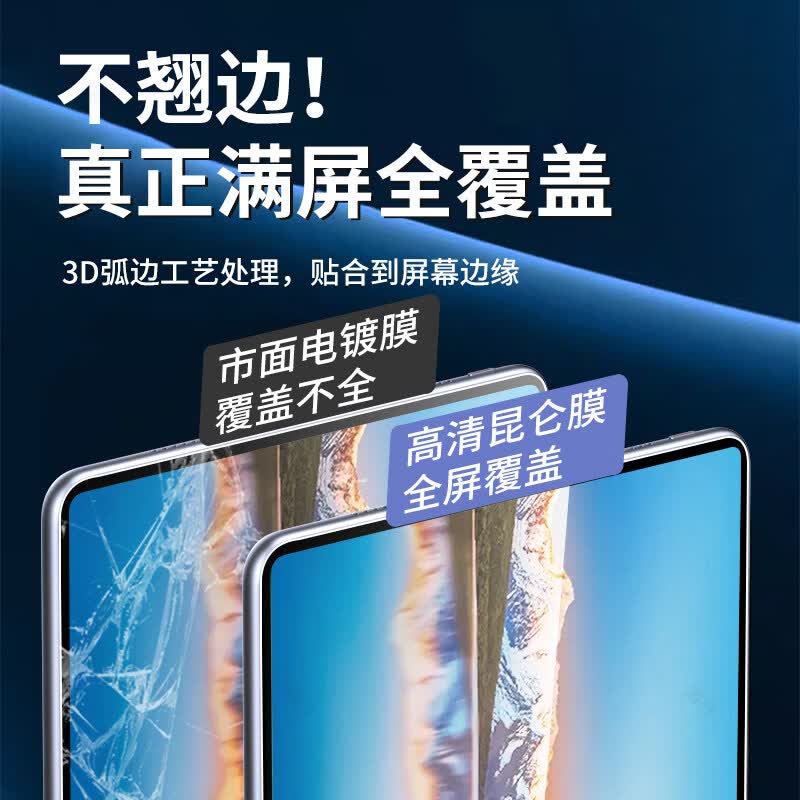 膜尔易华为擎云C9钢化膜13.2寸平板保护膜WEB-W00屏幕2025全包覆盖电脑贴膜类纸膜蓝光护眼膜配件 擎云C9 13.2寸【磁吸类纸膜书写专业2片】