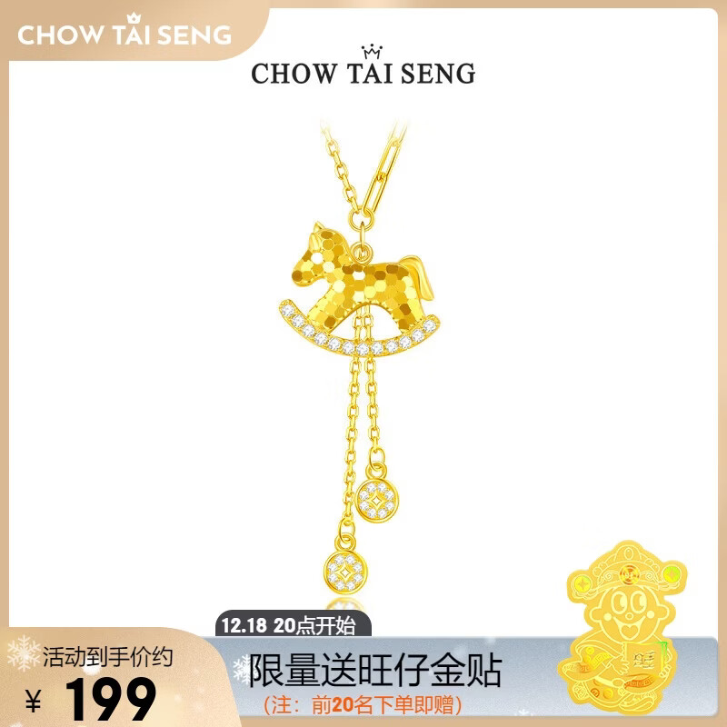 周大生【圣诞礼物】生肖马项链纯银女木马吊坠本命马年送女友生日礼物