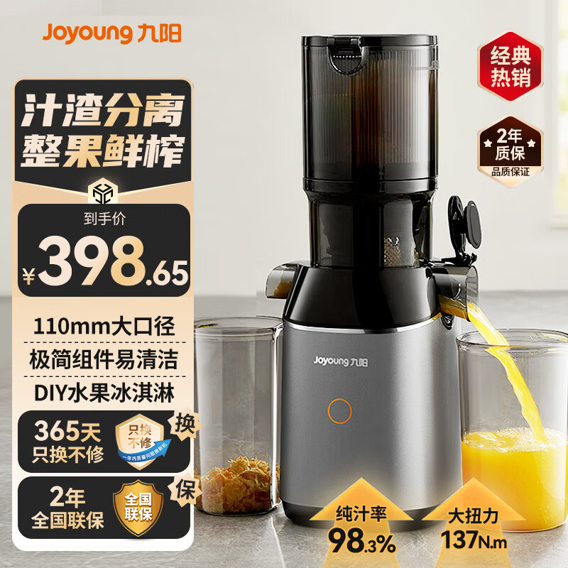 九阳原汁机家用榨汁机 大口径全自动汁渣分离多功能果汁机冷压慢炸DIY冰淇淋机免切整果鲜榨水果蔬菜 【110mm超大口径】LZ868