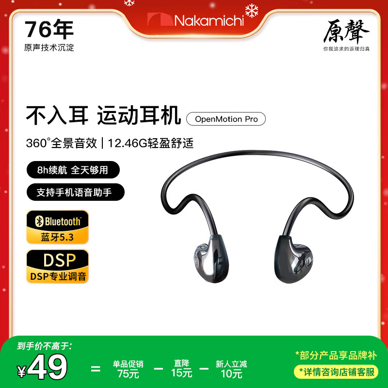 Nakamichi�е������Ų����ح�Ǵ������ͷ���Ҷ�ʽ������������ʽ�����߲���������˶��ܲ�����ʽ���� OpenMotion Pro 45Ԫ
