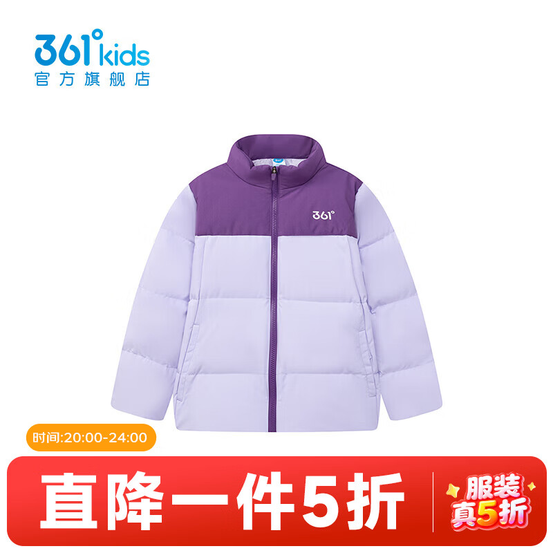 361°【商场同款】童装男童保暖羽绒服2025年冬季新款小童外套 明亮紫 120