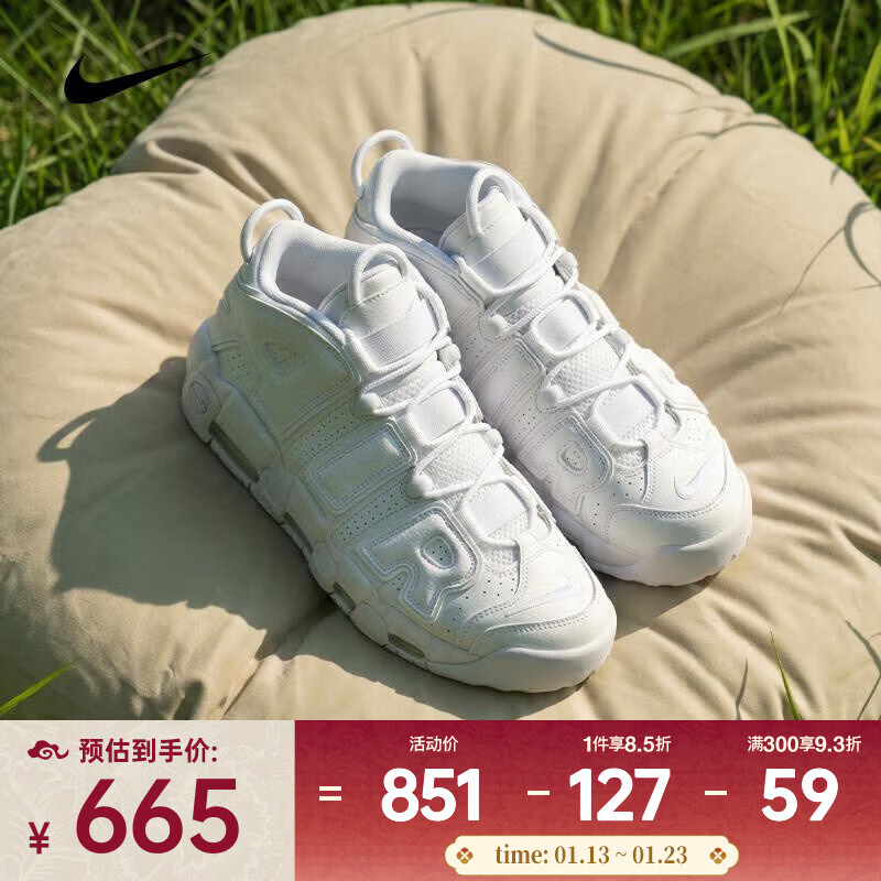 耐克 （NIKE）2025年男子AIR MORE UPTEMPO LOW运动休闲鞋 FZ3055-100 43