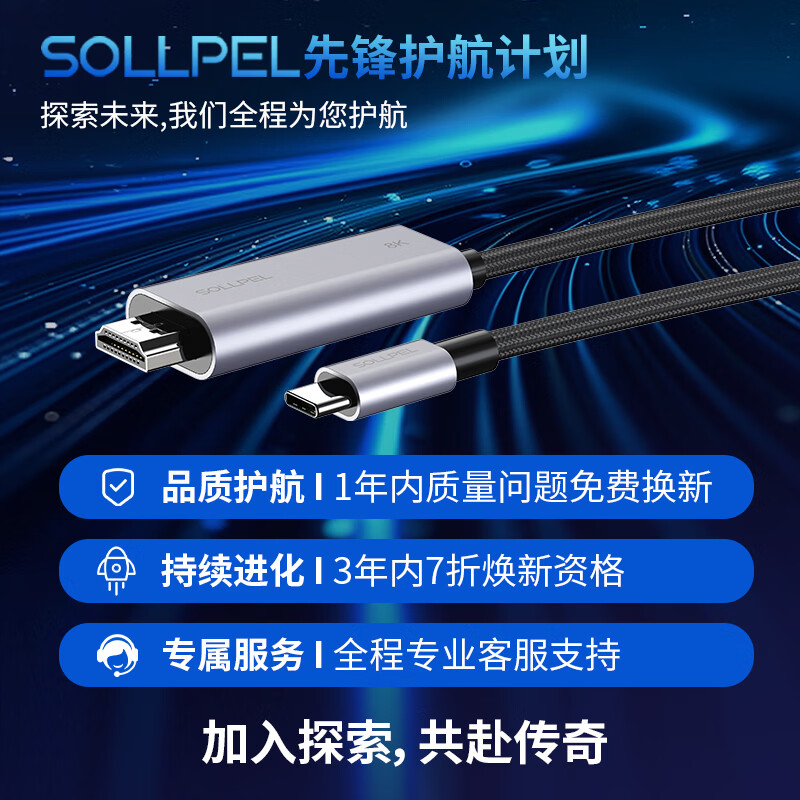 SOLLPEL8K/4K高清转接线Type-C转HDMI2.1 带快充 支持苹果Macbook 华为 联想笔记本平板 Switch2电竞144Hz 黑色
