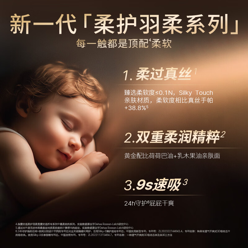 露安适(Lelch)柔护羽柔婴儿纸尿裤薄护肆动防侧漏纸尿片 【柔护日用】拉拉裤XL36片(适用12~17kg)