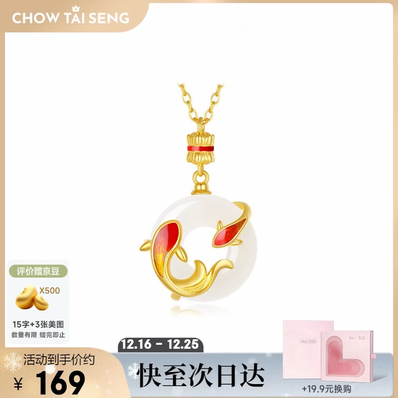 周大生【圣诞礼物】锦鲤玉髓项链S925纯银女轻奢高级感锁骨链送女友