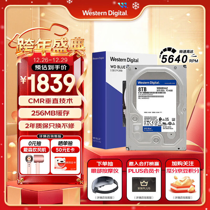 西部数据（WD）8TB 台式机机械硬盘 WD Blue 西数蓝盘 3.5英寸 5640转 256MB SATA CMR垂直技术 WD80EAAZ AI硬盘