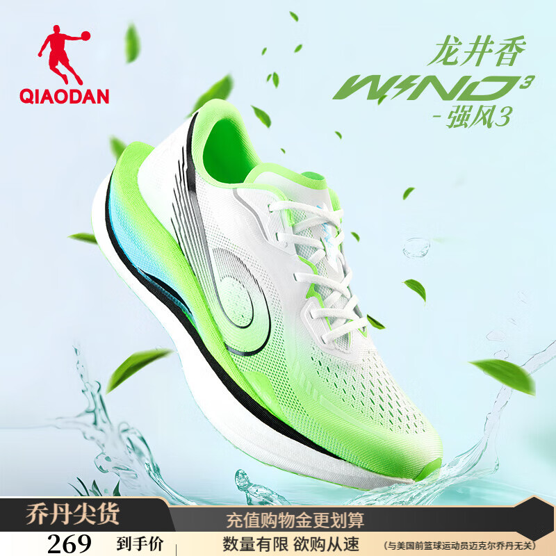 乔丹强风3运动鞋女跑步鞋马拉松专业竞训韧弹回馈中考体测跑鞋 乔丹白/闪亮绿 -龙井香 37
