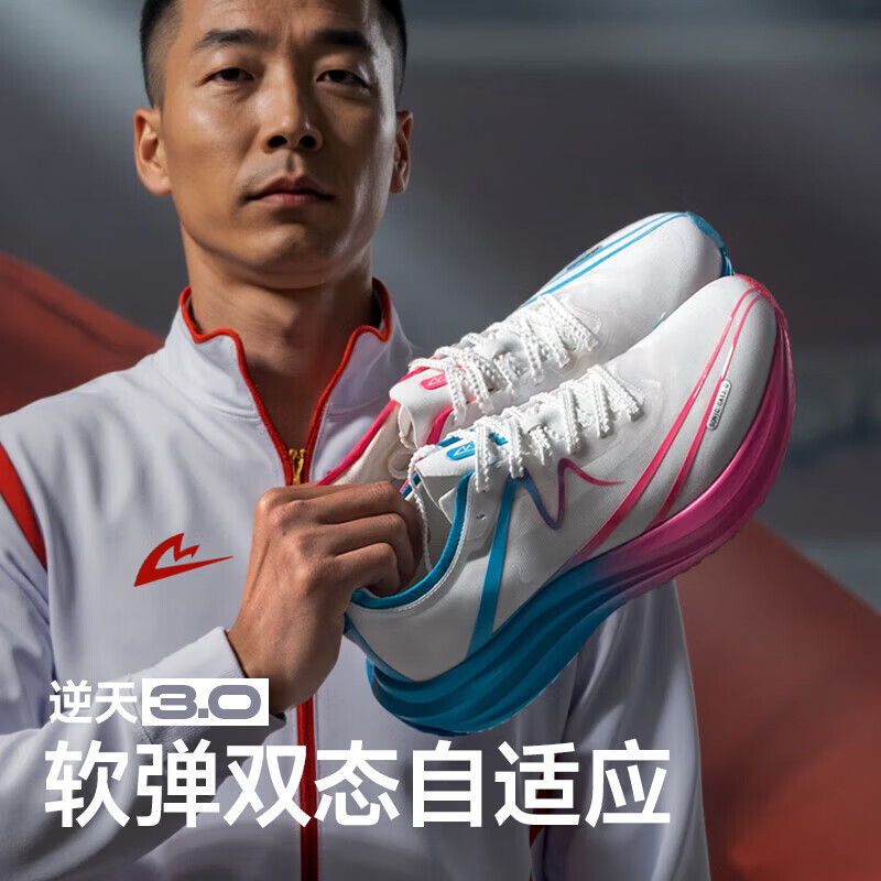音速猫 x 北京体育大学丨逆天3.5碳板跑鞋学生体考体测田径训练跑步鞋 北体【荧光中底】 【赠鞋子清洁喷雾】 37