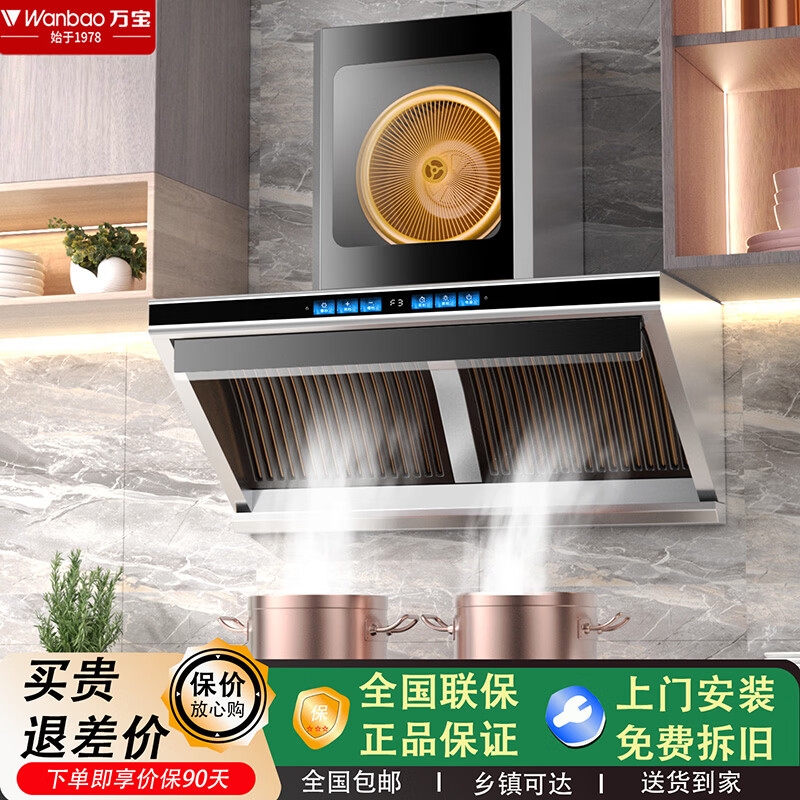 万宝A2不锈钢油烟机油烟分离厨房家用大吸力黄金眼物理净化免拆洗四层航空铝合金分离网排油烟机 A2不锈钢+专利四层物理净化网【直流变频】