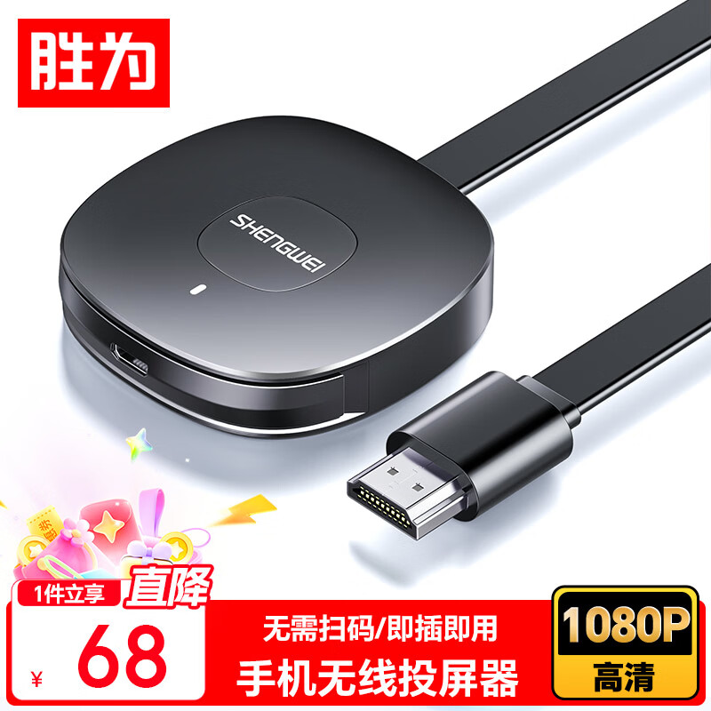 ʤΪ�ֻ�����Ͷ���� 5G����������Ƶͬ���������� ֧��ƻ����׿�ֻ��ʼǱ��������ӵ��� DHD0010G