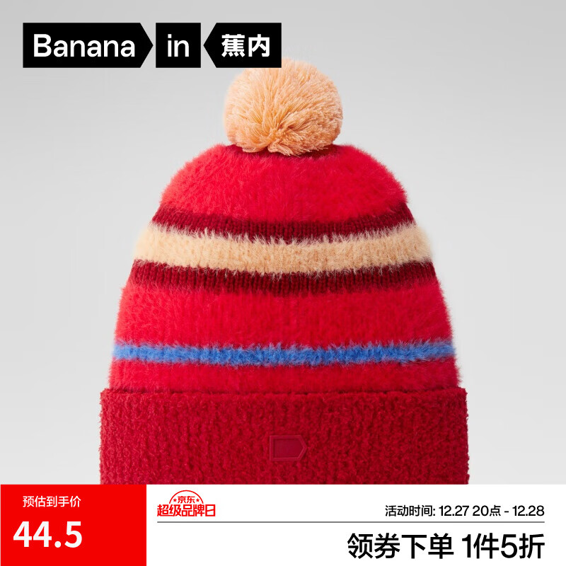 蕉内（Bananain）红色计划320Go儿童帽子男女童半边绒针织帽半边绒含羊毛保暖秋冬 好运红-蓝橙条纹 F