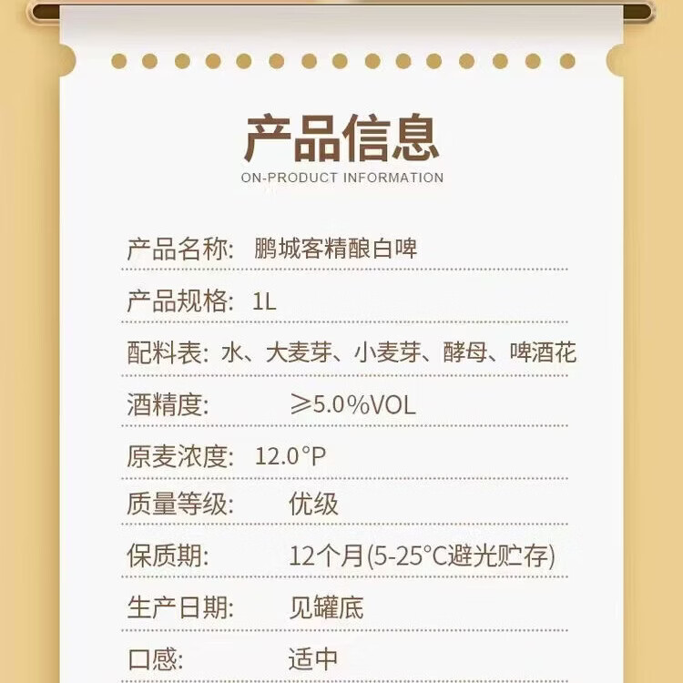 鹏城客比利时风味精酿原浆啤酒白啤整箱深圳品牌澳洲进口全麦芽 精酿白啤 1L 6瓶 整箱装 1箱