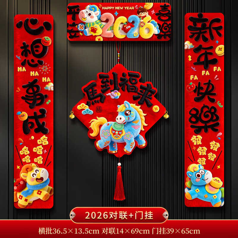 �����2026���괺���¿����������װ������ 2026����+�Ź� �����������/ճ��˫�ÿ� 22.12Ԫ