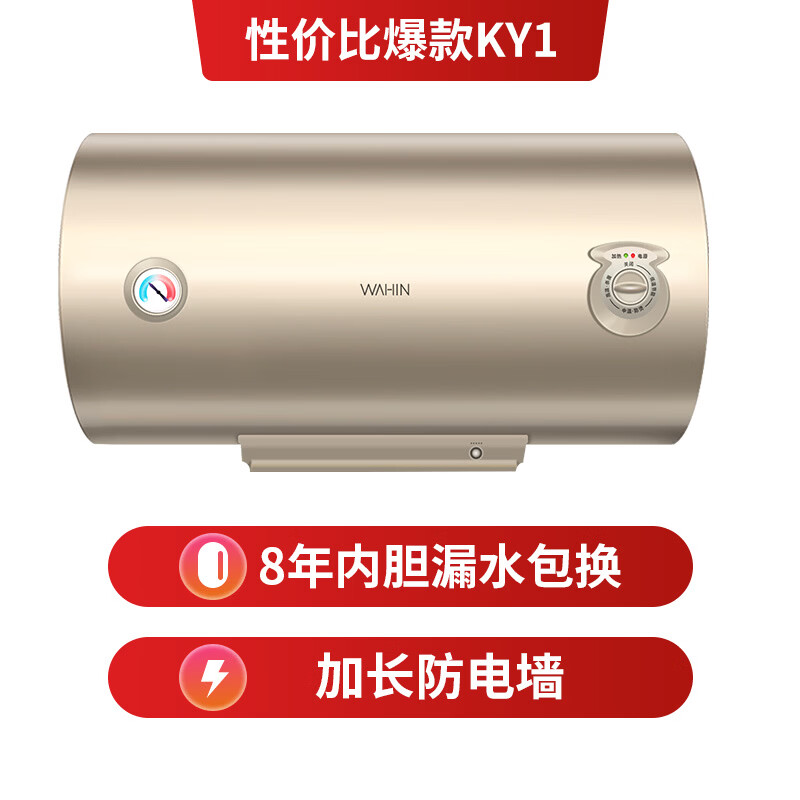 华凌美的出品储水式家用电热水器40升出租屋大功率速热节能加长防电墙F4020-KY1(H)