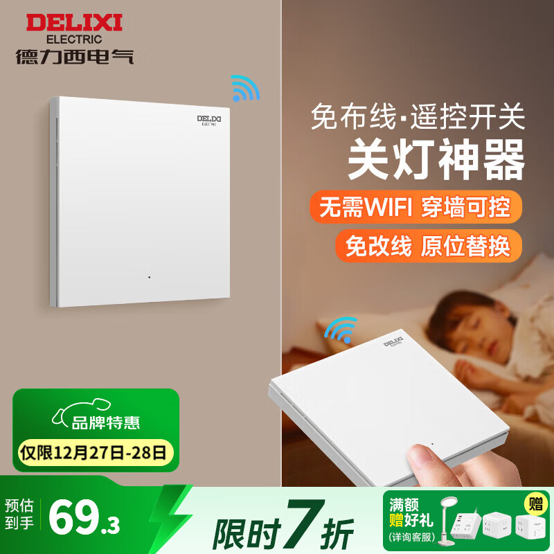 ���������ܿ������86��������Դ�����Ⲽ��ң�ؼ���ǽ������������ �����Ρ�һ���ײͣ�������*1+������*1 58.91Ԫ(������)