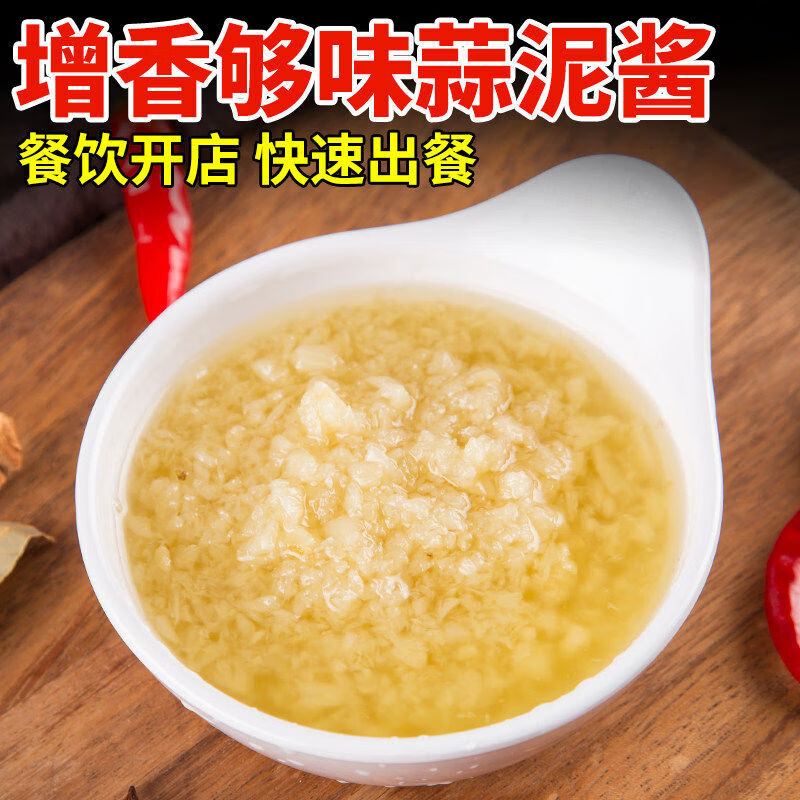 金厨妇蒜泥酱商用蒜蓉辣酱桶装烤生蚝扇贝蒜蓉酱锡纸花甲专用酱餐饮批发 1斤装蒜泥酱