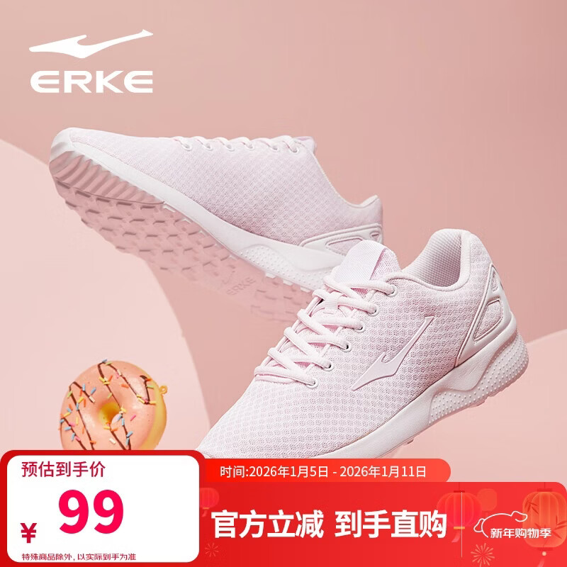 鸿星尔克运动鞋女网面舒适跑步鞋子轻便软底基础跑鞋户外防滑慢跑鞋