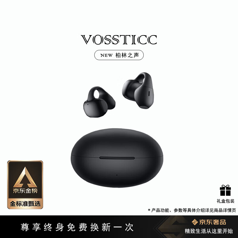 VOSSTICC【柏林之声】耳夹式蓝牙耳机 气骨传导概念 无线运动跑步通话降噪 开放式不入耳适用于苹果华为 黑色【OPEN UP A NEW WORLD 】