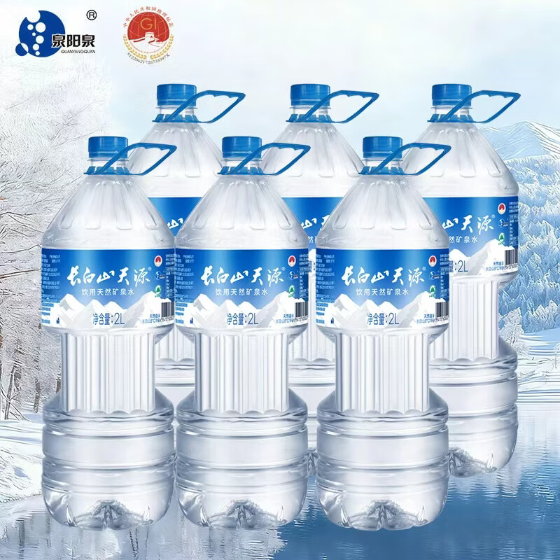 长白山天源泉阳泉生产 长白山饮用天然弱碱性矿泉水 整箱装 2L*6瓶