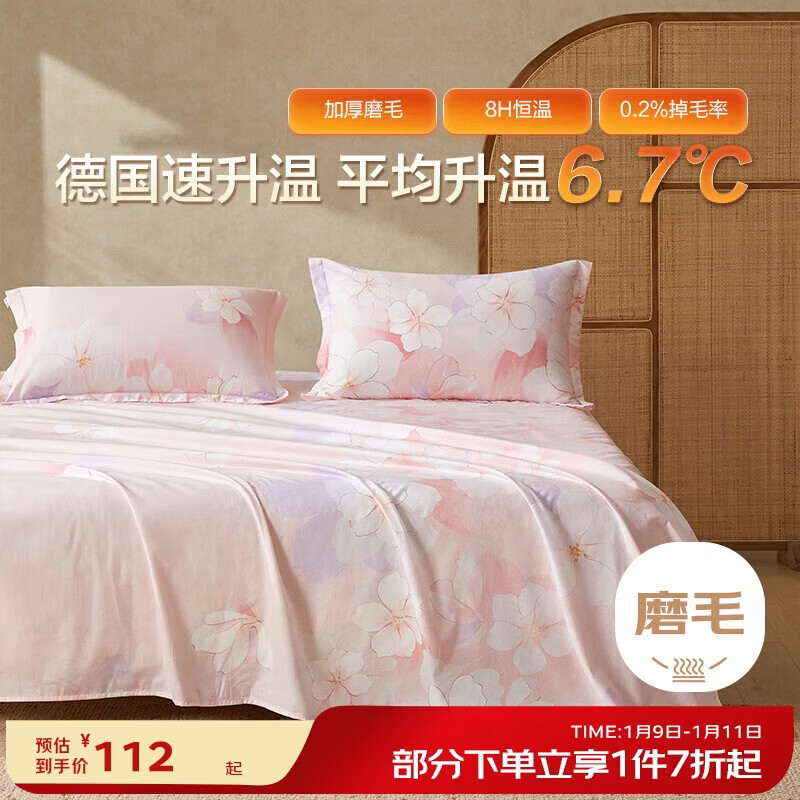 ����ҷ�ȫ��ĥë�������ޱ������ֵ����� �����200*230cm 112Ԫ