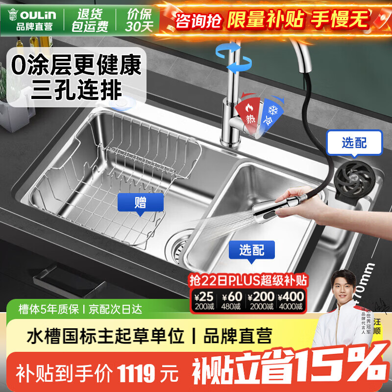 欧琳（OULIN）【国家补贴】水槽大单槽水槽厨房水池304不锈钢单槽洗菜盆一体盆