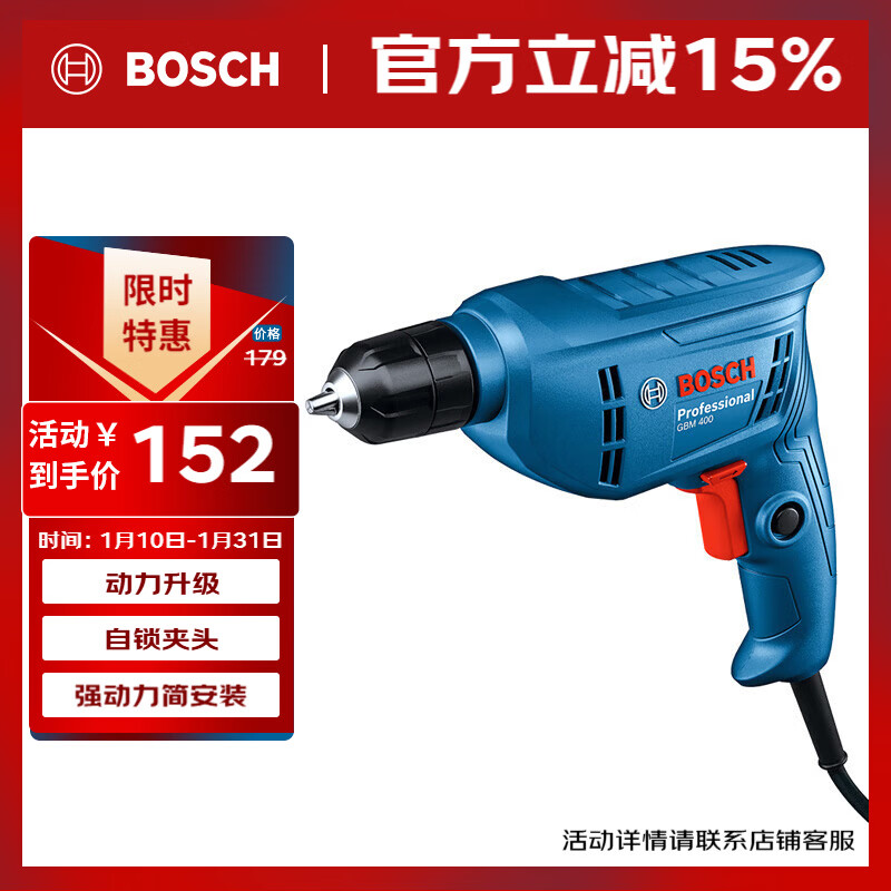 ������BOSCH��GBM 400 KLE �ֵ���๦��400�ߵ綯��˿����ǹ�� ������ͷ 152.15Ԫ