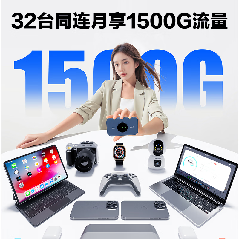 TCL随身wifi三网通用免插卡无线wifi6车载4G路由器随身便携无限制移动联通电信全国通用2026款5GXY15B 【爆款苍梧蓝】顶配展锐芯片3000毫安超长续航 不限速不虚标月享1500G流量