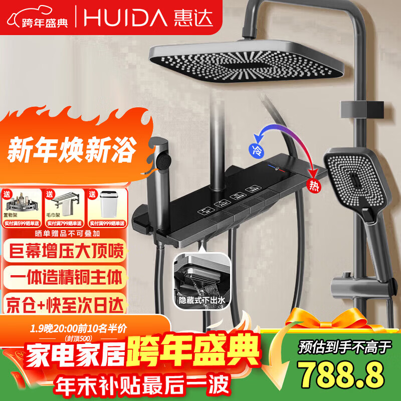 �ݴHUIDA����ԡ������װ��ѹ��ͭ������ټ�����ԡ������������ȫ��DW699 553.35Ԫ