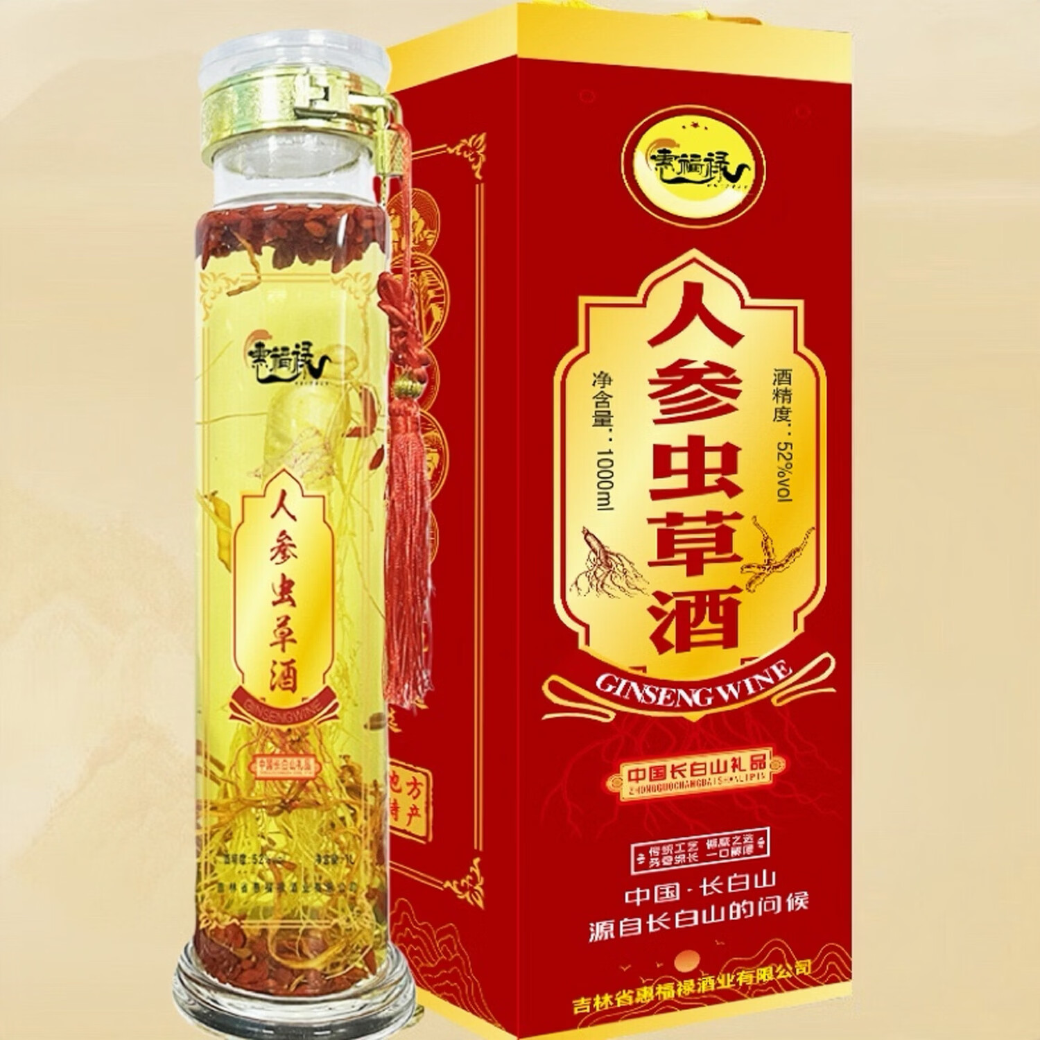 惠福禄人参虫草酒  52度 1L*2瓶 52度 1000mL 2瓶 人参虫草酒