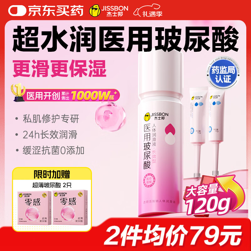 ��ʿ��ҽ�ò�������Һ����120g���ͳ��˷�����ϴ����־��󻬼��߳� 62.55Ԫ