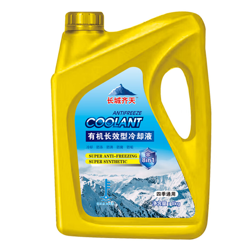 车途君安长城齐天防冻液汽车发动机冷却液红色绿色水箱宝全有机长效通用型 2KG -25℃防冻液（绿色）车型通用