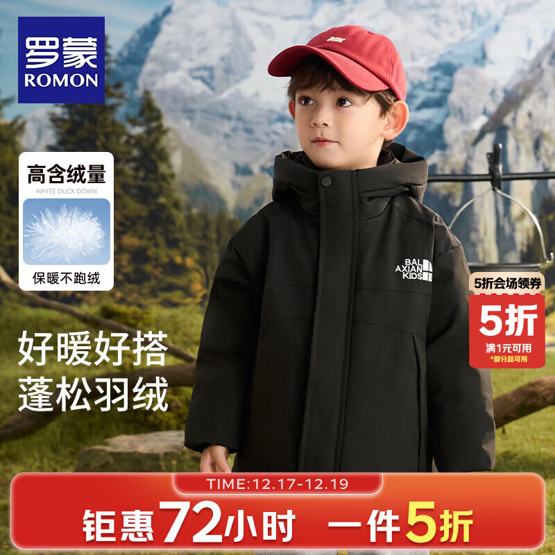 罗蒙儿童羽绒服男童冬季加厚羽绒外套2025新款童装黑色保暖羽绒衣 黑色 【蓬松保暖 优质面料】 160 【充绒量：174g】