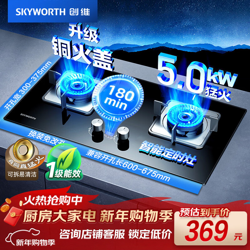 ��ά��Skyworth��ȼ����ú����˫�����5.0kWҺ�����ͻ�������ܶ�ʱ̨ʽǶ��ʽ��̨JZY-Z201B 342.65Ԫ