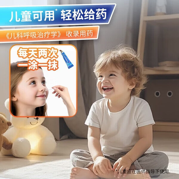 [良济]复方木芙蓉涂鼻软膏 2g 3盒装 解表通窍中成药 治鼻痒鼻塞流涕打喷嚏 高效巩固鼻无忧