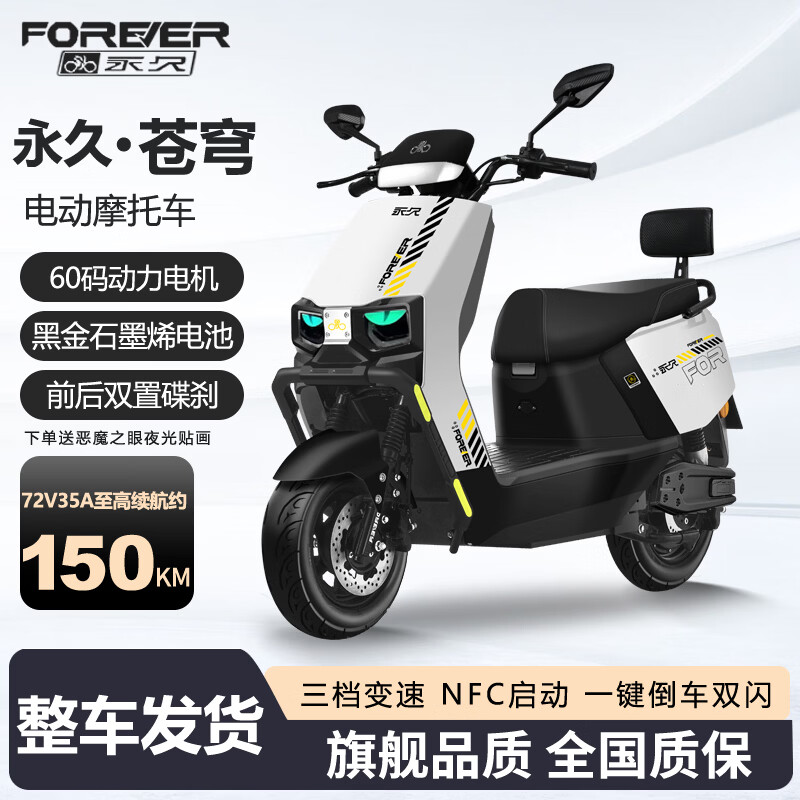 ���ڲ��������õ綯Ħ�г�2025�¿�72V�ڽ�ʯīϩ������NFC�������ֵ�Ħ�綯�� ��ɫ/60��/˫��ɲ 72V35A-6��ȫ�³������ڽ�ʯīϩ 3099Ԫ