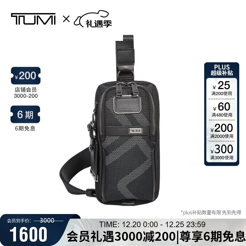 途明（TUMI） 途明Alpha系列商务男士斜挎包弹道尼龙运动单肩包 反光印花