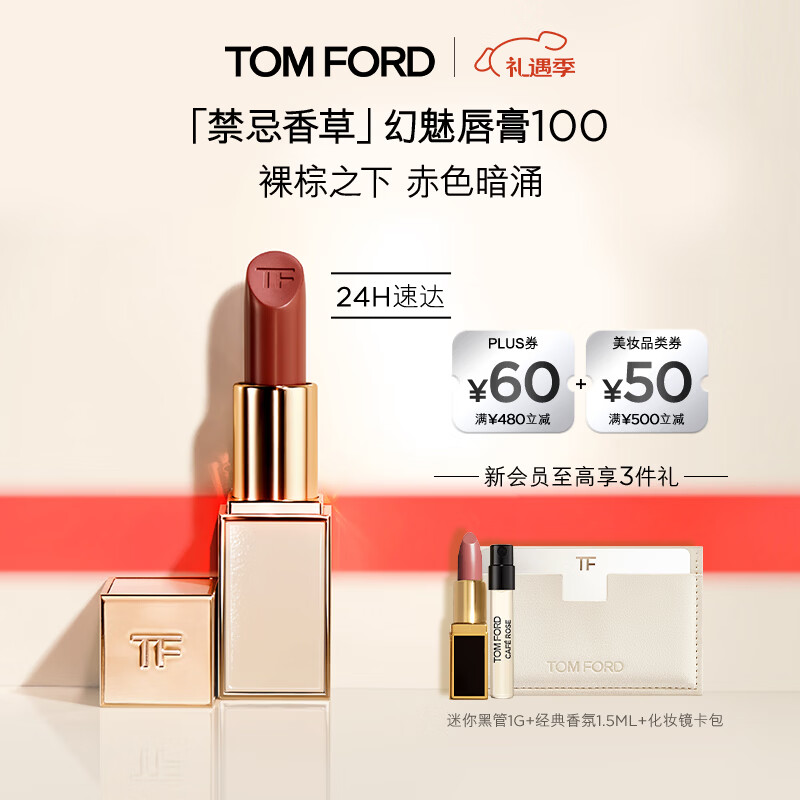 TOM FORD��������޶�TF100�ں��������ɫ ���໯ױƷʥ��������Ů��