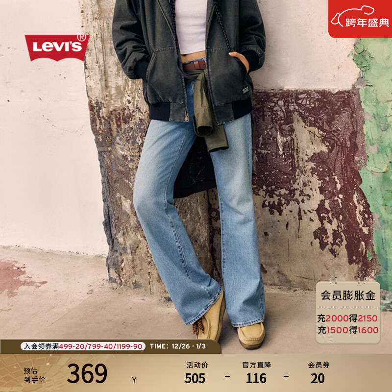 Levi's李维斯女士BAGGY宽松美式复古休闲牛仔裤 浅蓝 27 (31)