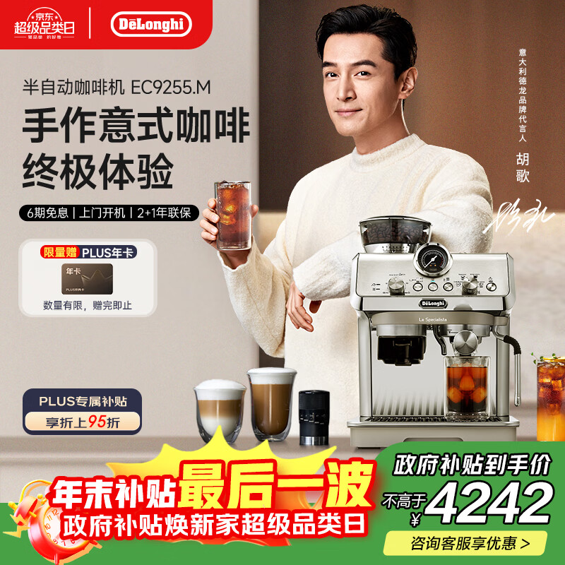 ������Delonghi�����������������Ȼ� ���Ͱ��Զ����Ȼ�����ʿ ������ʽ��ĥһ����ֶ����� EC9255.M ��ɫ�������� 4169.7Ԫ