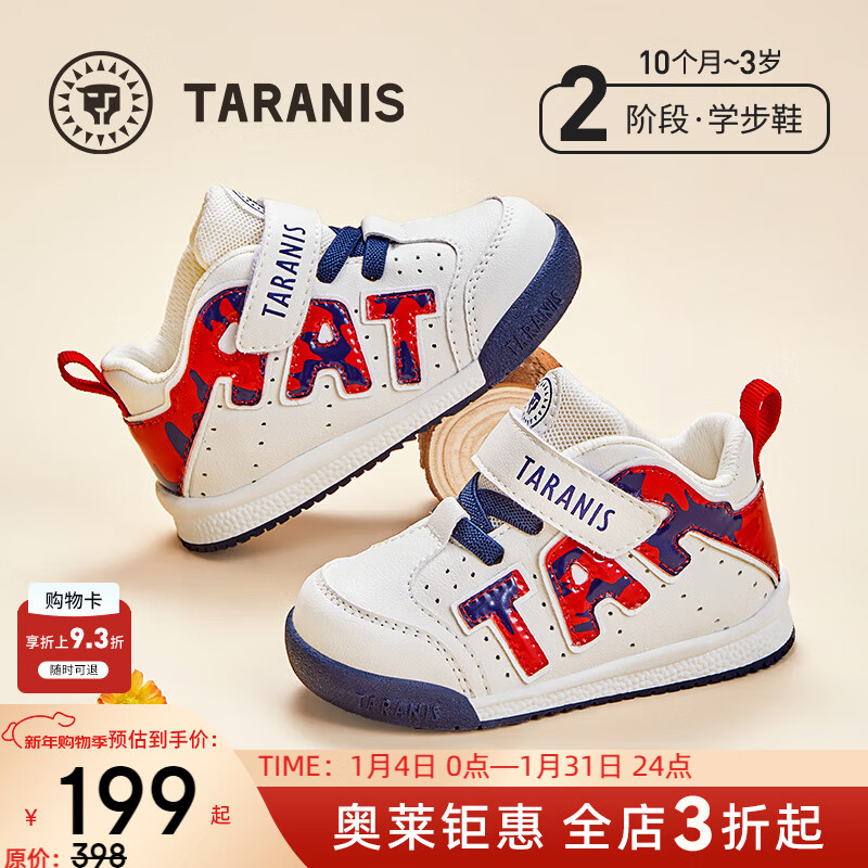 泰兰尼斯学步鞋男宝宝秋冬季女童鞋运动鞋婴儿鞋防滑软底面包鞋 白红 秋季超纤 22 适合脚长13.5cm