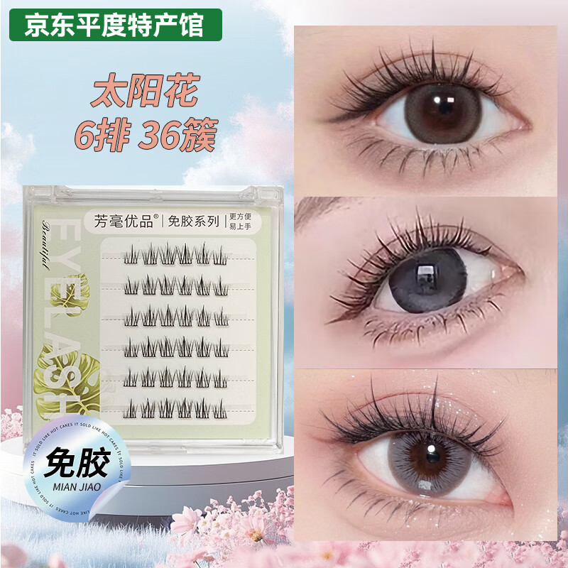 ������Ʒ�⽺�ٽ�ë���⽺ˮ��ճ�ֶ�ʽ����̫������Ȼ����2025�¿���ظ� �⽺-̫����36�� 9.9Ԫ