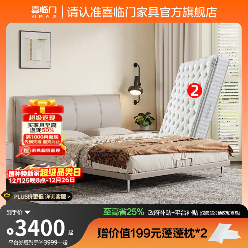 ϲ�����ִ���Լ��Ƥ���������Դ�����˫�˴� ���� ������+����ʿplus 180*200cm 3484.15Ԫ(������)