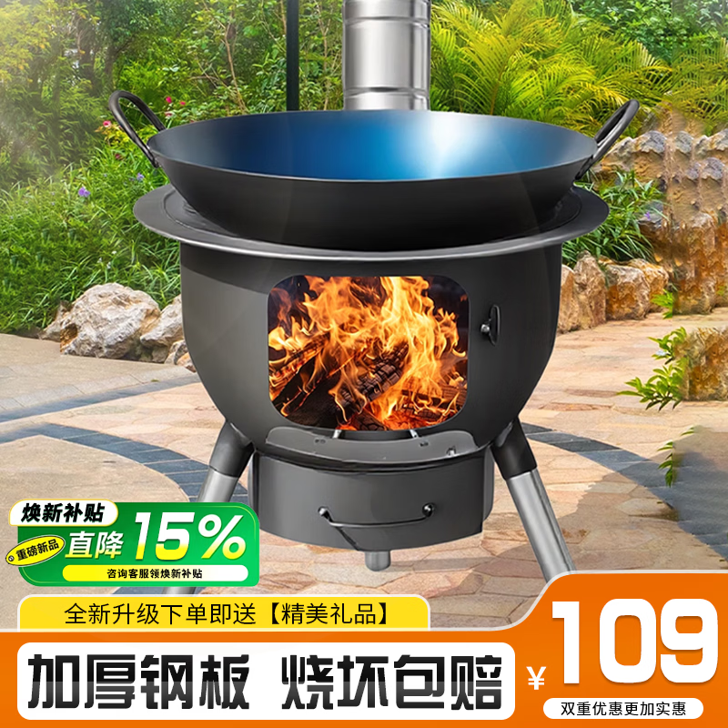 智扣柴火灶家用农村柴火炉铁锅炖灶台户外移动加厚大锅做饭取暖柴火炉 加厚43cm【3炉圈】