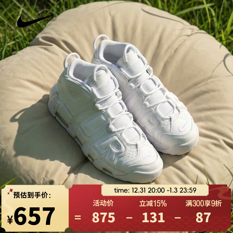 耐克NIKE【滔搏运动】男子AIR MORE UPTEMPO LOW运动休闲鞋 FZ3055-100 42